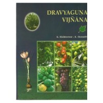 Dravyaguna Vijnana (PB)